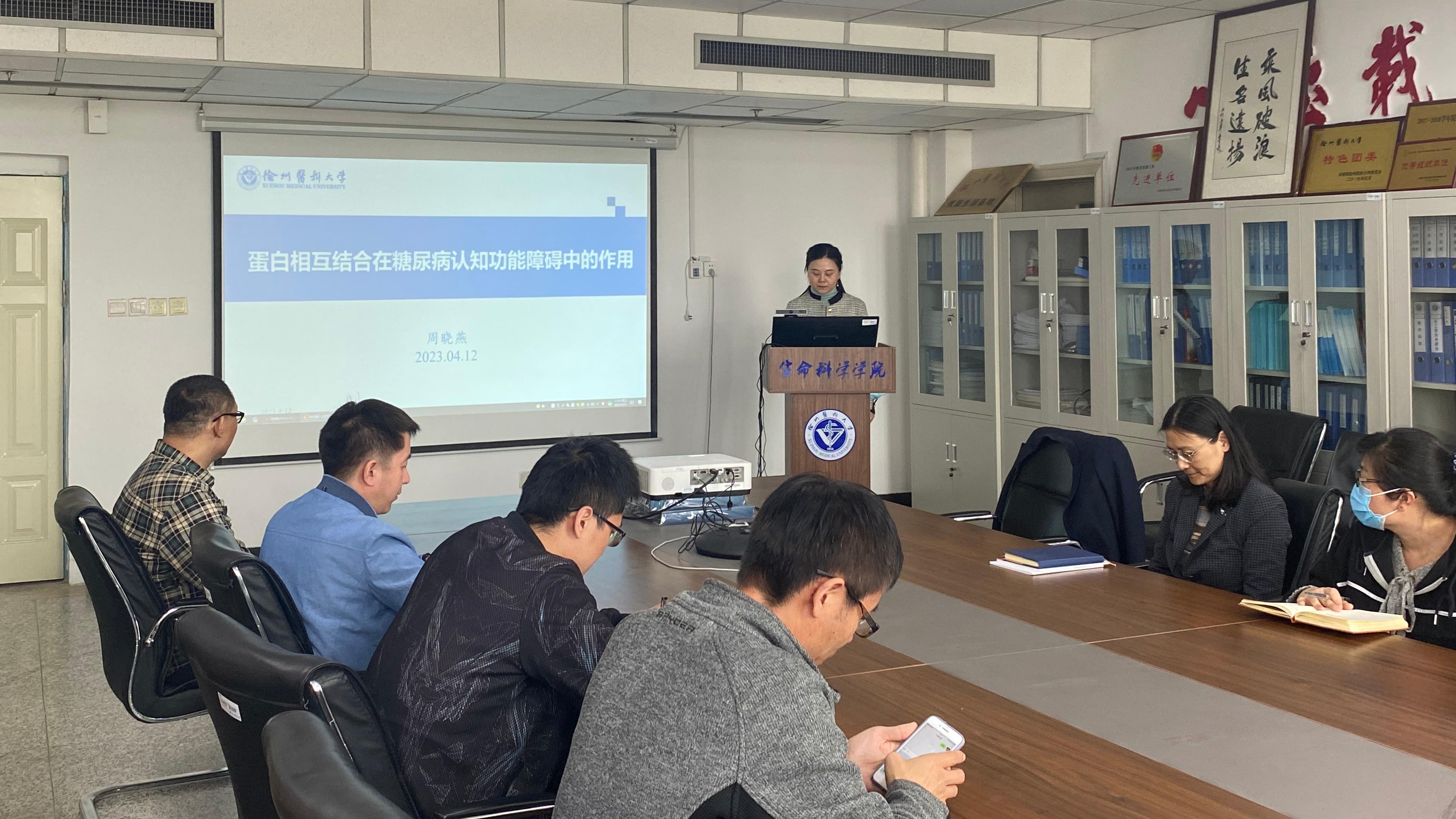 生命科学学院顺利举办2023年学术沙龙系列活动(五)-生命科学学院官网